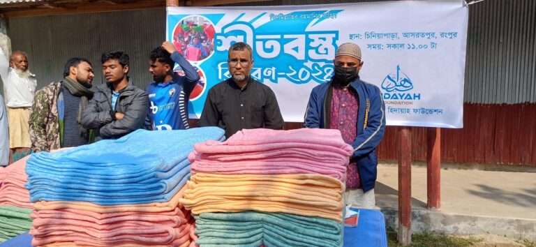 শীতার্ত তহবিল