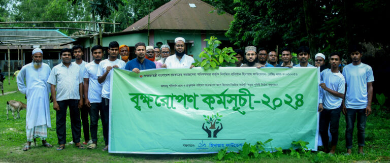 সবুজ পৃথিবী